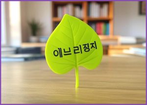 에브리체 실리콘 북스토퍼 독...